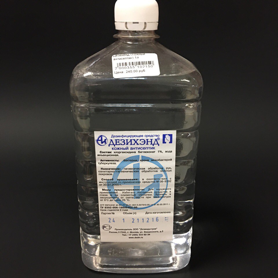 Дезихенд (Кожный антисептик) 1л