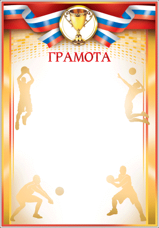 Грамотa 11