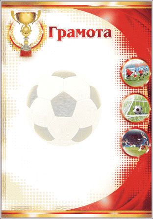 Грамотa 14