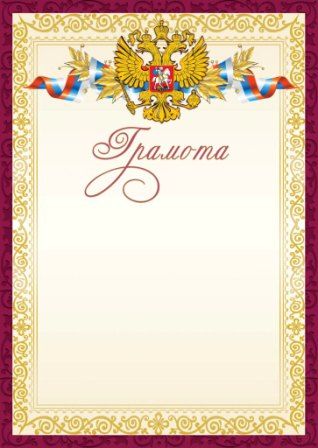 Грамотa 15