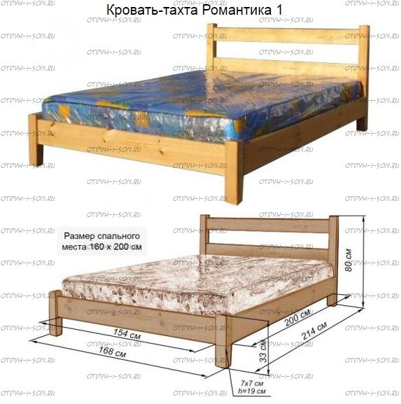 Кровать Романтика-1
