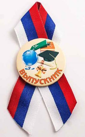 Значок Выпускник глобус
