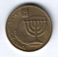 10 агорот 1998 г. Израиль