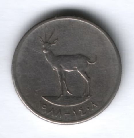 25 филсов 1988 г. ОАЭ