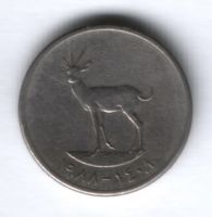 25 филсов 1988 г. ОАЭ