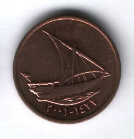 10 филсов 2001 г. ОАЭ