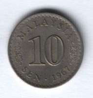 10 сен 1967 г. Малайзия