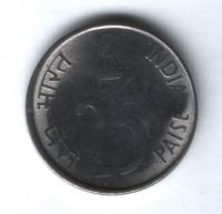 25 пайсов 1999 г. Индия