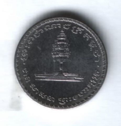 50 риелей 1994 г. Камбоджа