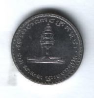 50 риелей 1994 г. Камбоджа