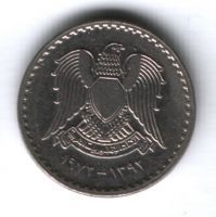 25 пиастров 1972 г. Сирия, 25 лет правящей партии