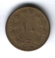 10 динаров 1938 г. Иран