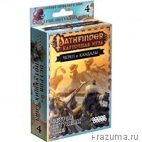 Pathfinder Череп и Кандалы "Остров Потухших Глаз" Дополнение