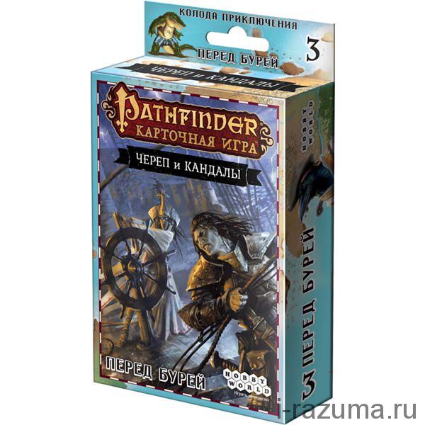 Pathfinder Череп и Кандалы "Перед бурей" Дополнение