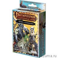 Pathfinder Череп и Кандалы Колода дополнительных персонажей