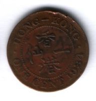 1 цент 1934 г. Гонконг