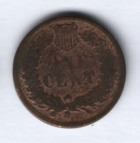 1 цент 1879 г. США