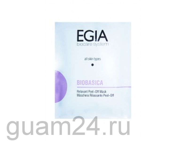 EGIA Релакс-маска с нейросенсорными пептидами Relaxant peel-off mask, 30 г код FPS-71