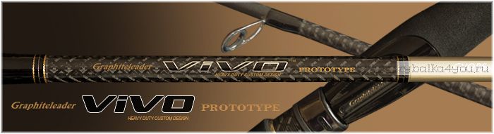 Спининнг Graphiteleader Vivo GVOPS762ML 2.29м / тест 4-18гр