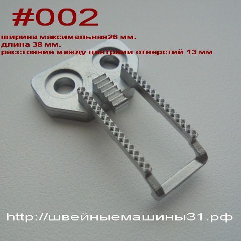 Рейка для JANOME JEM и машин других марок #002     цена 0 руб.