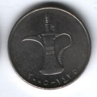 1 дирхам 2005 г. ОАЭ