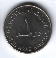 1 дирхам 2005 г. ОАЭ