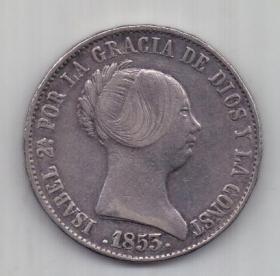 10 реалов 1853 г. Испания