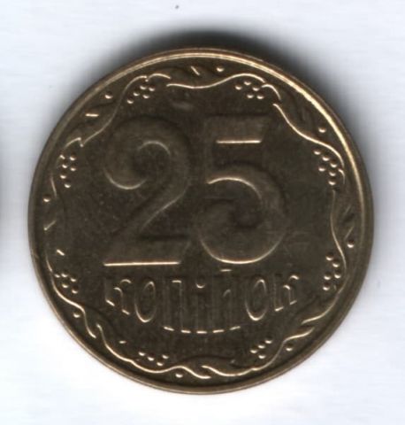 25 копеек 2012 г. Украина