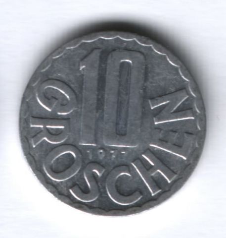 10 грошей 1977 г. Австрия