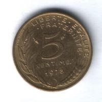 5 сантимов 1978 г. Франция