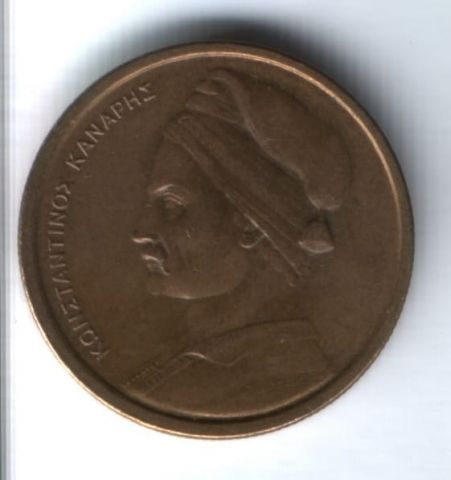 1 драхма 1978 г. Греция