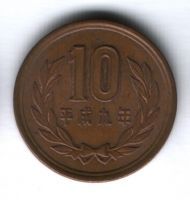 10 иен 1997 г. Япония