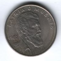 40 сентаво 1962 г. Куба, Камило Сьенфуэгос Горриаран
