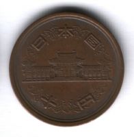 10 иен 1979 г. Япония