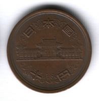 10 иен 1979 г. Япония