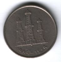 50 филсов 1989 г. ОАЭ