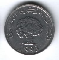 5 миллимов 1993 г. Тунис