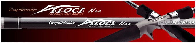 Кастинг Graphiteleader Veloce Neo GLVNC 70M 2.13м / тест 5-21гр