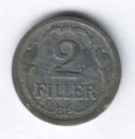 2 филлера 1944 г. Венгрия