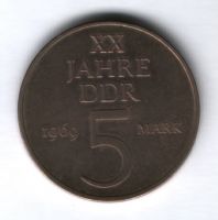 5 марок 1969 г. 20 лет ГДР, Германия, XF