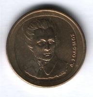 20 драхм 2000 г. Греция