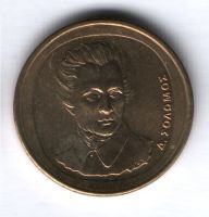 20 драхм 2000 г. Греция