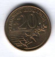 20 драхм 2000 г. Греция