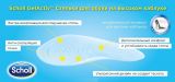 Scholl GelActiv стельки для обуви на высоком каблуке