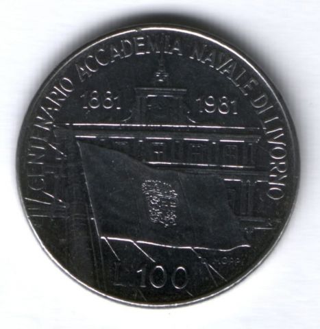 100 лир 1981 г. Италия. 100 лет Морской  Академии в Ливорно