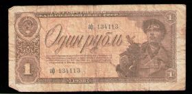 1 РУБЛЬ 1938 года СССР