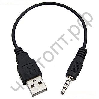 Кабель(3.5) папа-папа штекер USB2.0 AF - 1,0 метр (TD-238)