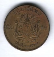 50 сатангов 1957 г. Таиланд