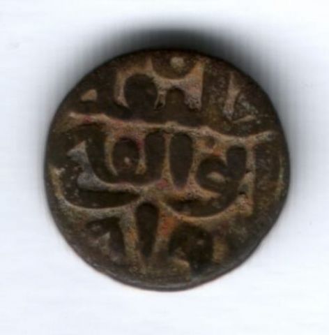 1 фалус 1402-1440 гг. Джуанпурский султанат, Индия