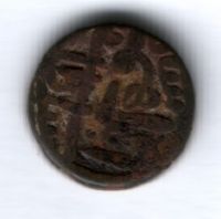 1 фалус 1402-1440 гг. Джуанпурский султанат, Индия